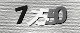 验证码